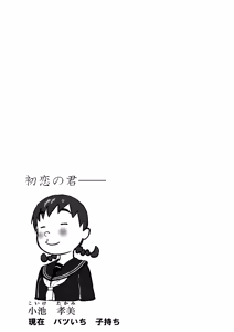 Page 37 of Niizuma Chinami-chan Tsuujou Ban 1-3 Omake Illust Tsuki - preview thumbnail