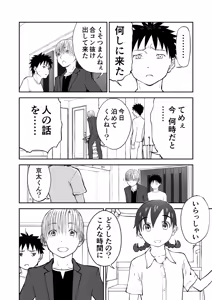 Page 39 of Niizuma Chinami-chan Tsuujou Ban 1-3 Omake Illust Tsuki - preview thumbnail
