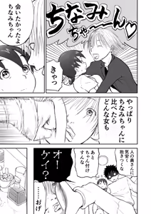 Page 40 of Niizuma Chinami-chan Tsuujou Ban 1-3 Omake Illust Tsuki - preview thumbnail