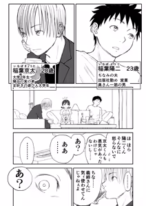 Page 41 of Niizuma Chinami-chan Tsuujou Ban 1-3 Omake Illust Tsuki - preview thumbnail