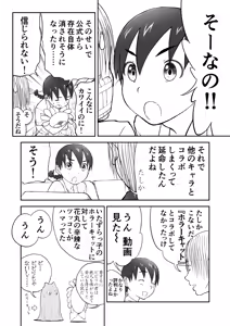 Page 43 of Niizuma Chinami-chan Tsuujou Ban 1-3 Omake Illust Tsuki - preview thumbnail