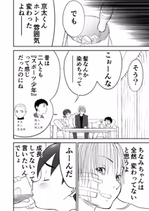 Page 47 of Niizuma Chinami-chan Tsuujou Ban 1-3 Omake Illust Tsuki - preview thumbnail