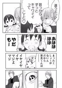 Page 48 of Niizuma Chinami-chan Tsuujou Ban 1-3 Omake Illust Tsuki - preview thumbnail