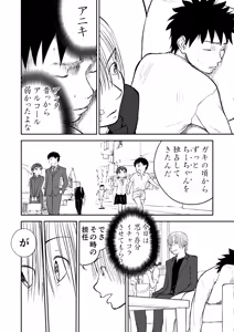 Page 49 of Niizuma Chinami-chan Tsuujou Ban 1-3 Omake Illust Tsuki - preview thumbnail