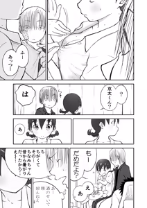 Page 50 of Niizuma Chinami-chan Tsuujou Ban 1-3 Omake Illust Tsuki - preview thumbnail