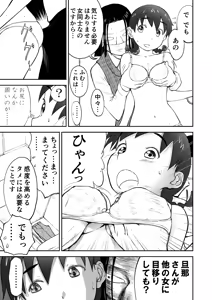 Page 5 of Niizuma Chinami-chan Tsuujou Ban 1-3 Omake Illust Tsuki - preview thumbnail