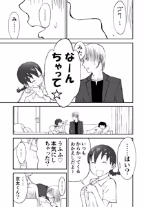 Page 52 of Niizuma Chinami-chan Tsuujou Ban 1-3 Omake Illust Tsuki - preview thumbnail