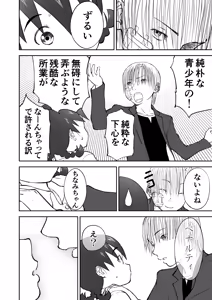 Page 53 of Niizuma Chinami-chan Tsuujou Ban 1-3 Omake Illust Tsuki - preview thumbnail