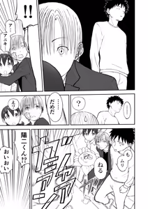 Page 54 of Niizuma Chinami-chan Tsuujou Ban 1-3 Omake Illust Tsuki - preview thumbnail