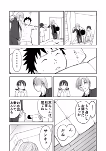 Page 55 of Niizuma Chinami-chan Tsuujou Ban 1-3 Omake Illust Tsuki - preview thumbnail