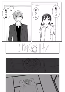 Page 56 of Niizuma Chinami-chan Tsuujou Ban 1-3 Omake Illust Tsuki - preview thumbnail