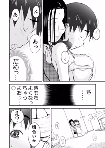Page 6 of Niizuma Chinami-chan Tsuujou Ban 1-3 Omake Illust Tsuki - preview thumbnail