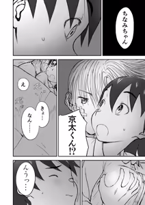 Page 61 of Niizuma Chinami-chan Tsuujou Ban 1-3 Omake Illust Tsuki - preview thumbnail