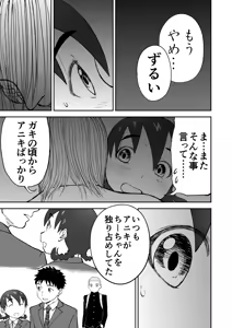 Page 64 of Niizuma Chinami-chan Tsuujou Ban 1-3 Omake Illust Tsuki - preview thumbnail