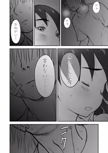 Page 67 of Niizuma Chinami-chan Tsuujou Ban 1-3 Omake Illust Tsuki - preview thumbnail