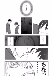 Page 68 of Niizuma Chinami-chan Tsuujou Ban 1-3 Omake Illust Tsuki - preview thumbnail