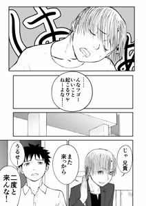 Page 70 of Niizuma Chinami-chan Tsuujou Ban 1-3 Omake Illust Tsuki - preview thumbnail
