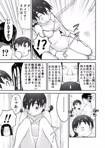 Page 7 of Niizuma Chinami-chan Tsuujou Ban 1-3 Omake Illust Tsuki - preview thumbnail