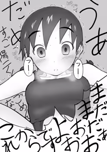 Page 73 of Niizuma Chinami-chan Tsuujou Ban 1-3 Omake Illust Tsuki - preview thumbnail