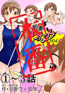 Page 76 of Niizuma Chinami-chan Tsuujou Ban 1-3 Omake Illust Tsuki - preview thumbnail