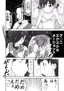 Page 8 of Niizuma Chinami-chan Tsuujou Ban 1-3 Omake Illust Tsuki - preview thumbnail