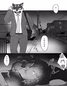 Page 3 of And Roommate - preview thumbnail