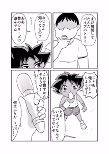 Page 3 of Heya ni Katte ni Isuwararete Komatteru 05 - preview thumbnail
