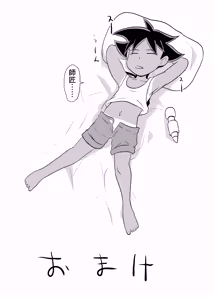 Page 56 of Heya ni Katte ni Isuwararete Komatteru 05 - preview thumbnail