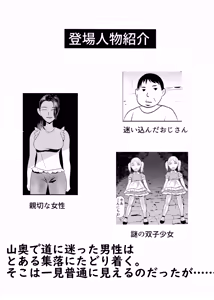 Page 3 of Inshuu-mura Tai Tanetsuke Oji-san 03 - preview thumbnail