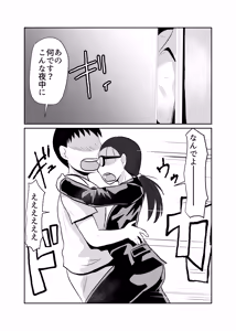 Page 3 of Yotta Josei ga Muriyari Heya ni Haitte Kita - preview thumbnail