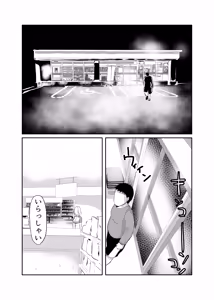 Page 3 of Konbini Sex Coupon - preview thumbnail