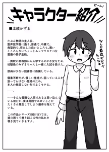 Page 3 of Seiran! Immoral Dokusha-bu ―Hajimari no Immoral― - preview thumbnail