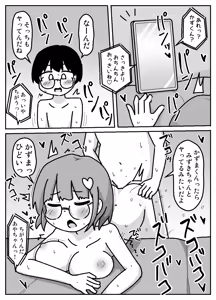 Page 56 of Seiran! Immoral Dokusha-bu ―Hajimari no Immoral― - preview thumbnail