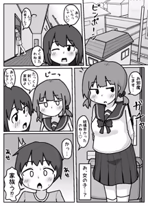 Page 3 of Tokai Zex o Manabi ni Kita Oshikake Inaka Shojo - preview thumbnail
