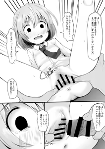 Page 56 of Fanbox Matome vol 2 - preview thumbnail