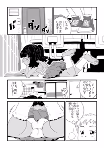 Page 3 of Ruri to Asonde♡ - preview thumbnail