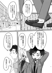 Page 3 of Shinjin Magical Boy Katsudou Kiroku - preview thumbnail