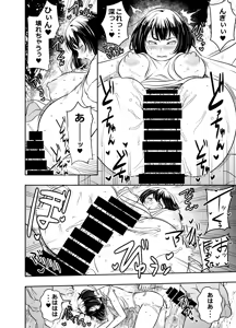 Page 2 of Request Itadaita Mono Desu - preview thumbnail