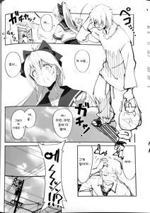 Page 5 of Sewayaki na Osananajimi ga Dame Neet Aniki ni NTRreta Hanashi | 잘 챙겨주는 소꿉친구가 글러먹은 백수 형에게 NTR 당한 이야기 - preview thumbnail