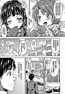 Page 168 of Keikenzumi da yo, Watashi-tachi - preview thumbnail