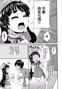 Page 56 of Keikenzumi da yo, Watashi-tachi - preview thumbnail