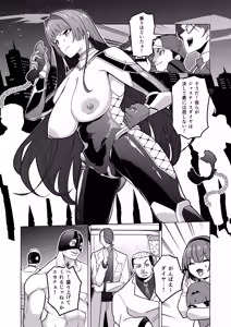 Page 3 of Jochiku Kakou Plant Justice Diamond Kakou Kiroku Koupen - preview thumbnail