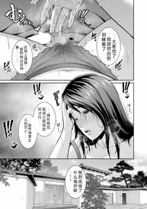 Page 5 of Tomodachi no Hahaoya Gaiden Kanojo no Hahaoya 21 - preview thumbnail