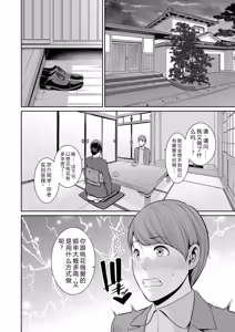 Page 8 of Tomodachi no Hahaoya Gaiden Kanojo no Hahaoya 21 - preview thumbnail