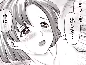 Page 105 of Yachin ga Haraenakute... Ami - preview thumbnail