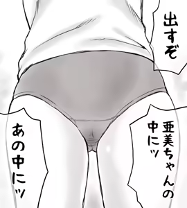 Page 108 of Yachin ga Haraenakute... Ami - preview thumbnail