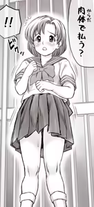 Page 11 of Yachin ga Haraenakute... Ami - preview thumbnail