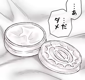 Page 124 of Yachin ga Haraenakute... Ami - preview thumbnail