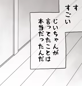 Page 13 of Yachin ga Haraenakute... Ami - preview thumbnail