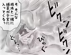 Page 137 of Yachin ga Haraenakute... Ami - preview thumbnail